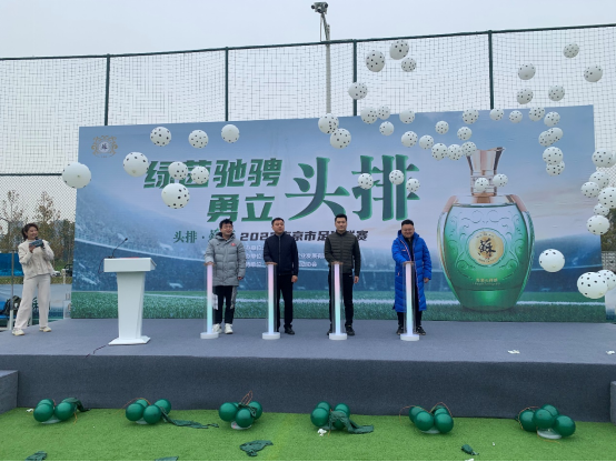 不惧风寒 2022南京市业余足球联赛启动