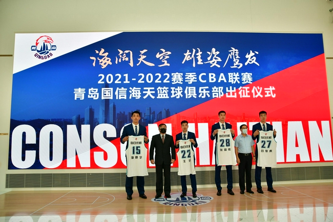 青岛国信海天男篮新赛季出征仪式在海天中心举行